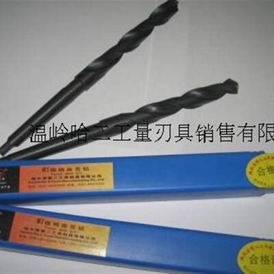 哈二工锥柄麻花钻29.8 29.9mm