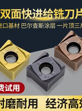 88度平面铣刀盘DSSC数控快进给铣刀片开粗重切削SNMU130708ZNER