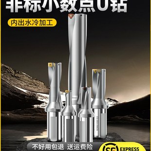 美国日本强力钻头U钻头非标准小数点Wc快速钻头Sp水喷深孔钻头2