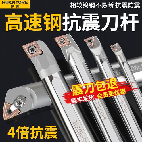 数控镗孔内孔刀杆 防震抗震高速钢车刀H32T/H40U/H50V/SCLCR09/06