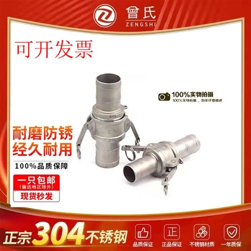 304不锈钢快速接头E型+C型高压软管水管快插接头油罐车活接头