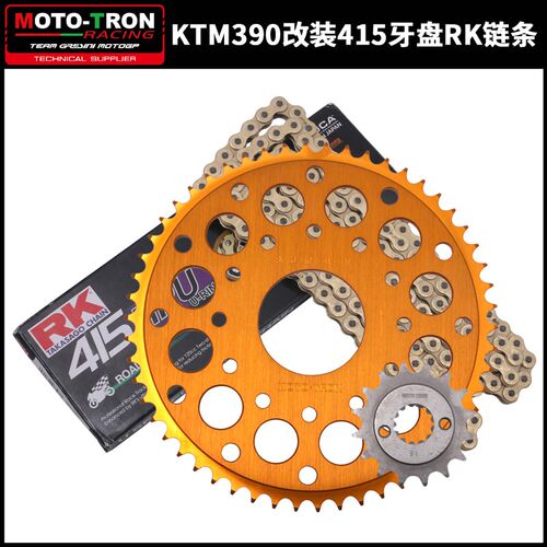 MOTOTRON改装牙盘适用KTM250/390DUKE/RC改装RK415链条链轮