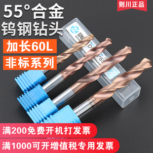 6.75 则川合金钻头超硬打孔钨钢麻花钻1.25 5.65 3.45 7.85 2.35