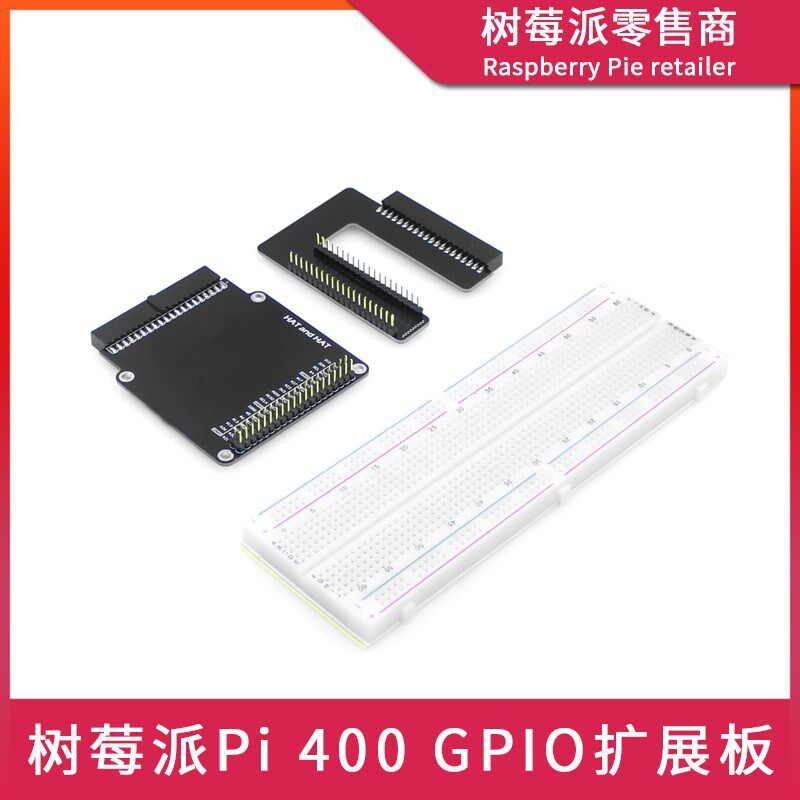 树莓派Raspberry Pi 400 GPIO扩展板 IO口转接拓展版 40Pin实验板