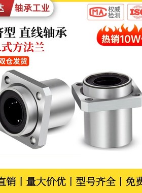 嵌入式直线轴承E-LBKP/LBKPM6 8 10 12 16 20 25 30 40UU经济型