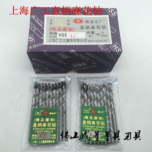 上海广工直柄麻花钻 0575 HSS高速钢直柄麻花钻