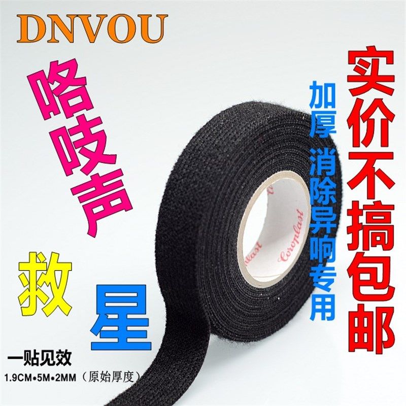 隔音降噪天鹅绒加厚毛绒胶布静音车门异响汽车线束绒布胶带棉布型,农用物资,苗木固定器/支撑器,淘宝优惠券,粉丝福利购,淘宝优惠卷