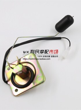 适用锐爽EN125-2/2A/2E/2F/3A/3E/3F/150油感器汽油感应器油浮子