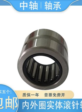 带有内圈滚针轴承NKI17/16/20 NKI20/16/20 NKI22/16/20 NKI25/30