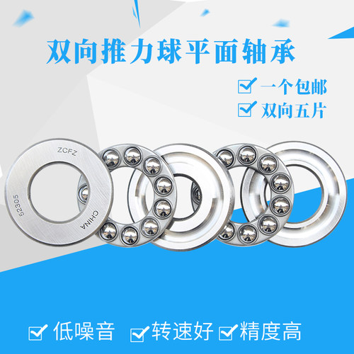 双向推力球 平面轴承52306 52307 52308 52309 52310 52311 52312