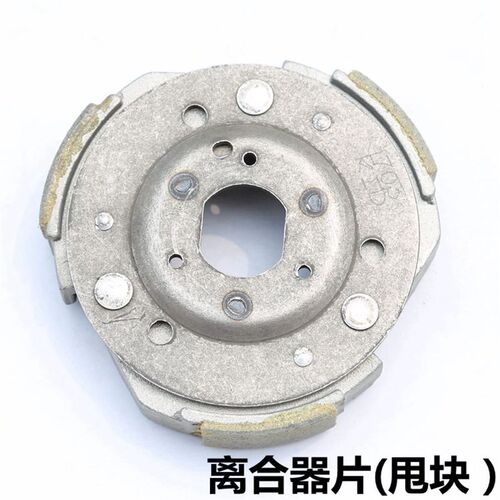 适用灵HJ125T-18A迪红UM125T/A/C宝天UZ125T/-A/C玉甩块离合器片