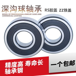 加厚轴承 62209 62210 62211 62212 62213 62214 62215 62216 2RS