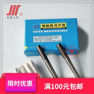 成量成组细牙机用丝锥 1.0 丝攻M8M10M12M14M16M18M20M22M24M2730