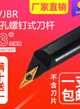 螺钉式93度数控刀杆 内孔车刀SVJBR11 SVJBR16内孔尖刀杆35度包邮