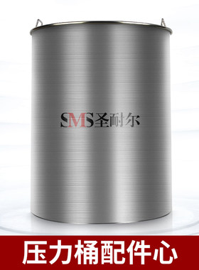 气动压力桶配件密封圈内胆风叶调压阀轮子喷漆罐原装配件