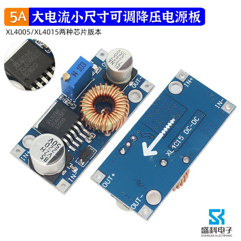 XL4005 XL4015 DC-DC可调电源降压模块5A 5V-32V转1-30V大功率50W