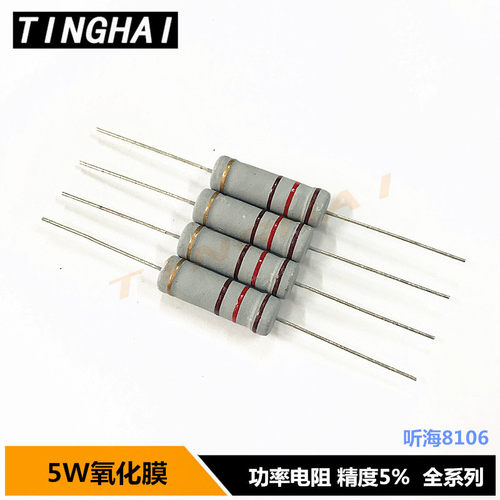5W碳膜/金属氧化膜电阻 300R 330R 360R 390R 精度5%功率电阻RY5W