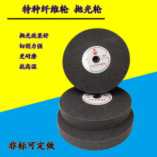 不锈钢抛光轮 9P800 不织布研磨轮 200X25 纤维轮抛光片 尼龙轮