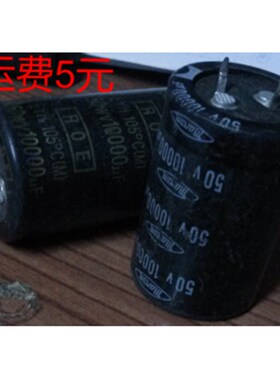 50V/10000UF 进口拆机件原壳原字