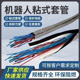 结束带 机器人粘式 魔术贴设计 防飞溅 340mm 结束带DPCG 宽75