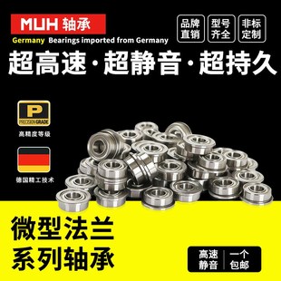 F674 678 675 677 679Z 676 德国进口带挡边法兰型小微型轴承F673