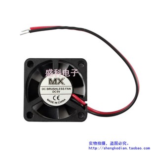 0.07A DC5V 0.11A 含油风扇 USB 3cm小风扇 散热扇 DC12V