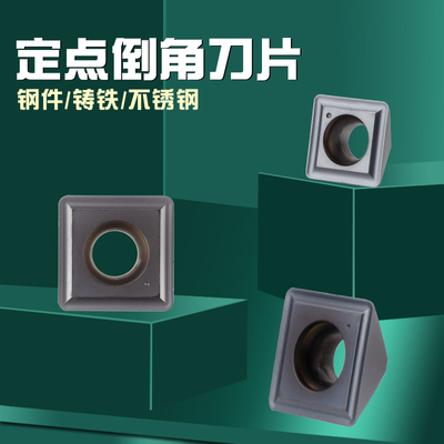 PQT定心倒角刀片定点孔 SDMX090408 SPMX060204 110408 140512-AR