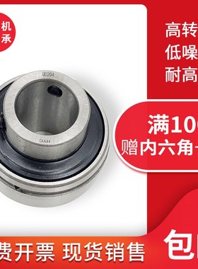 LK FK HYC外球面轴承UC202 203 204 205 206 207 208 209 210轴承