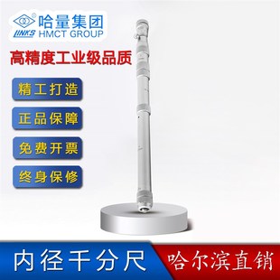 150 600 1500 2000 4000mm接杆哈工 哈量内径千分尺50 3000 250