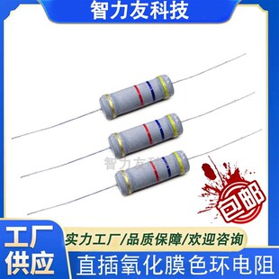 欧姆 3.9R4.3R4.7R5.1R5.6R6.2R 氧化膜电阻 1瓦 1W碳膜色环电阻