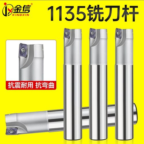 金信铣刀杆1135数控中心刀柄直角抗震铣刀刀杆加长300R开粗立铣刀