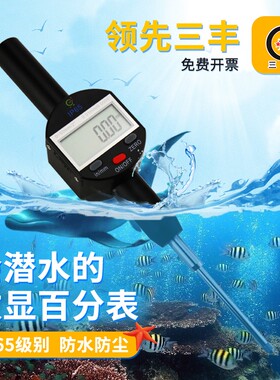 IP65防水防油数显百分表数显千分表0-12.7/25.4/30/50/100mm0.001