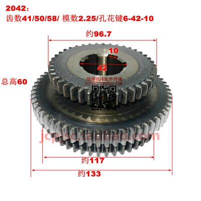 沈阳 牡丹江  CA6140 CA6150车床配件2042  三联齿轮 Z41/Z58/Z50