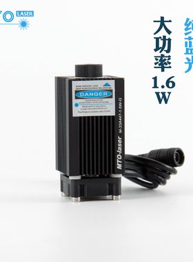 微型雕刻机专用 405nm500mW 蓝光1600mW点状可调焦激光器带风扇
