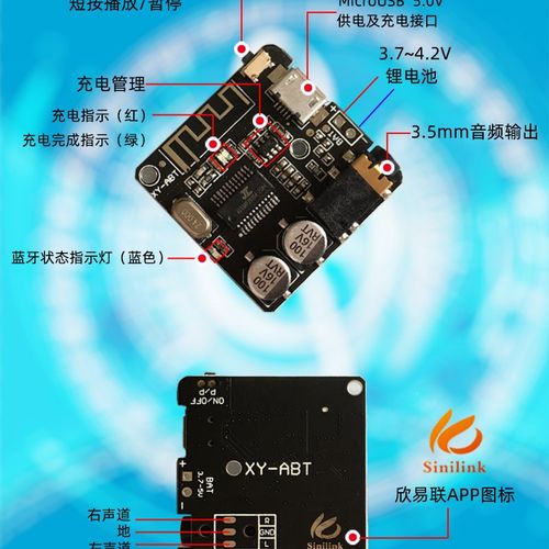 DIY蓝牙5.0音频接收器模块 MP3蓝牙解码板车载音箱音响功放板ABT