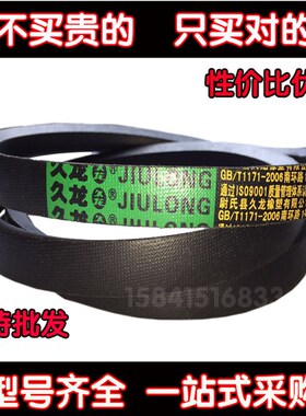 三角带a型三角皮带传动带皮带电机柴油机工业皮带A1600A2000包邮