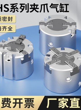 MHS2二爪3三爪4四爪气动卡盘夹爪16D手指气缸20D25D32D40D63D80D