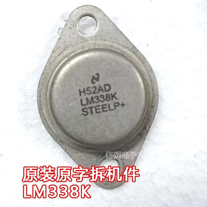 原装原字拆机 LM338K LT338 金封铁帽子铁壳管三端稳压 测量好,农用物资,苗木固定器/支撑器,淘宝优惠券,粉丝福利购,淘宝优惠卷