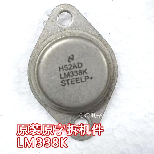 原装原字拆机 LM338K LT338 金封铁帽子铁壳管三端稳压 测量好