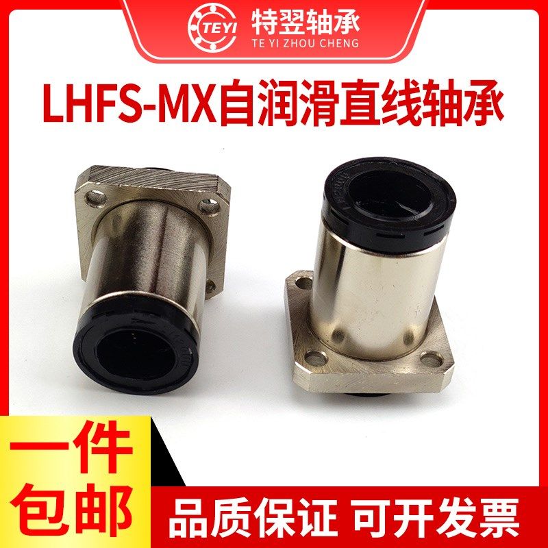 自润滑装置方法兰直线轴承MX-LME13-d10 12 16 20 25 30 35 40 50