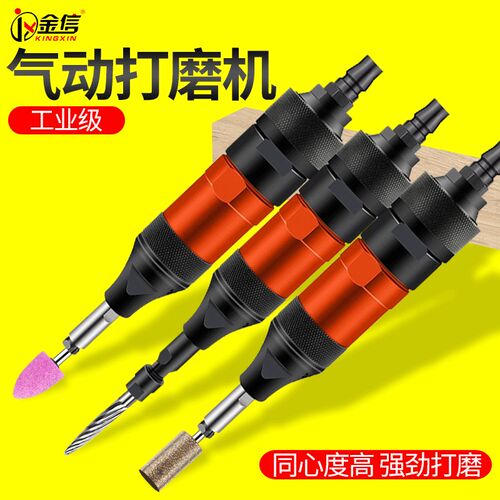 金信气动打磨机富士款3mm砂轮机6mm低速内孔风动磨光机风磨机气磨