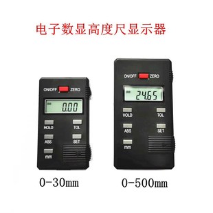 500 1000 芯片模块 广陆数显高度尺0 线路板 表头 显示屏 300