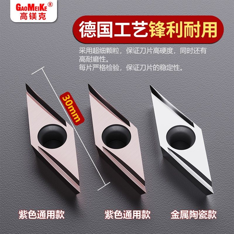 外圆车刀片内孔耐磨硬质合金刀头不锈钢钢件精加工数控精车刀VBGT