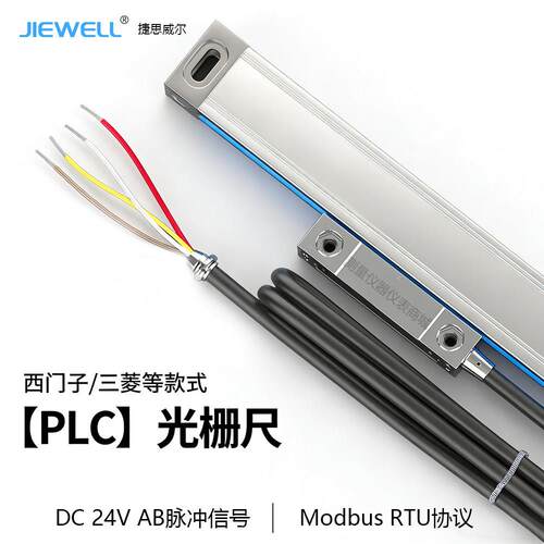 PLC光栅尺24V高精度工控