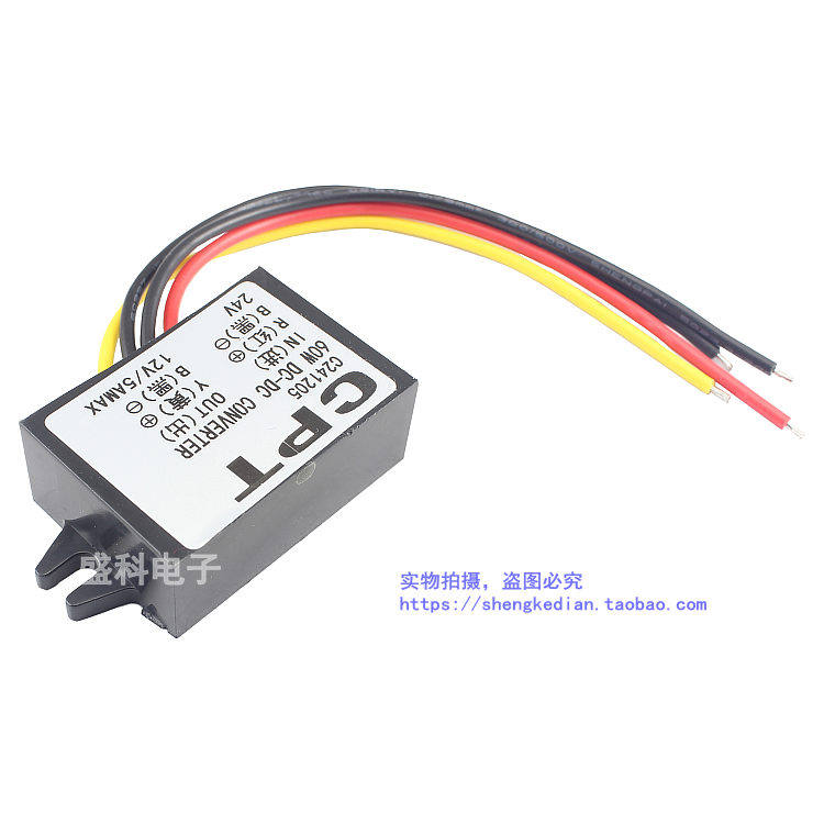24V转12V 5A车载电源转换器 CPT防水降压模块变压汽车用音响改装,金属材料及制品,金属罐/桶/瓶,淘宝优惠券,粉丝福利购,淘宝优惠卷