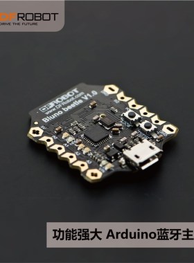DFRobot蓝牙主控板Arduino兼容 Bluno Beetle Beetle BLE控制器