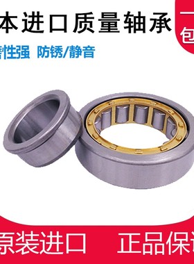 日本进口圆柱滚子轴承NJ211 212 213 214 215 216 217 218EM