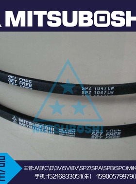 日本三之星MITSUBOSHI窄V带SPZ1400LW SPZ1412LW SPZ1420 SPZ1437