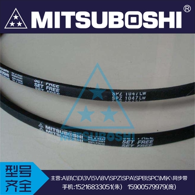 日本三之星MITSUBOSHI窄V带SPZ1400LW SPZ1412LW SPZ1420 SPZ1437