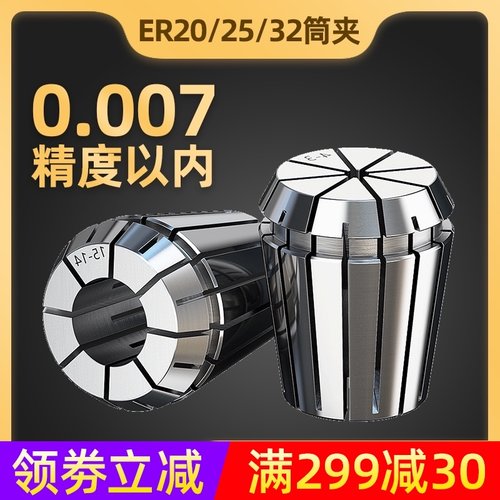 高精度ER25夹头ER20筒夹弹性雕刻机夹头数控铣刀夹ER32弹簧夹头